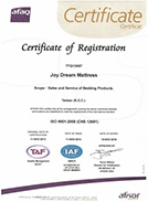 國際ISO9001:2008認證 - 床墊推薦品牌